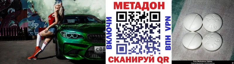 МЕТАДОН кристалл  Купить  Туран 