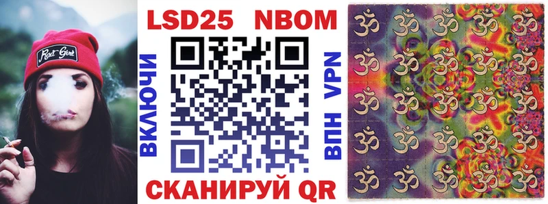 Марки 25I-NBOMe 1500мкг  Купить закладки  Туран 